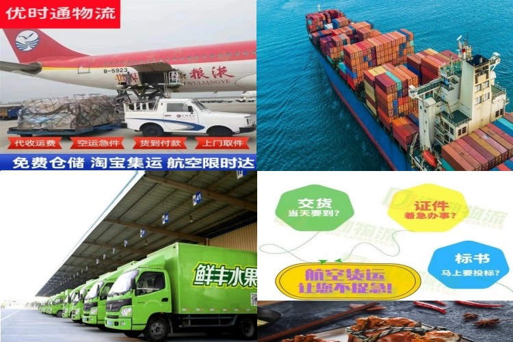 即墨到罗马尼亚航空货运公司-即墨到罗马尼亚物流专线