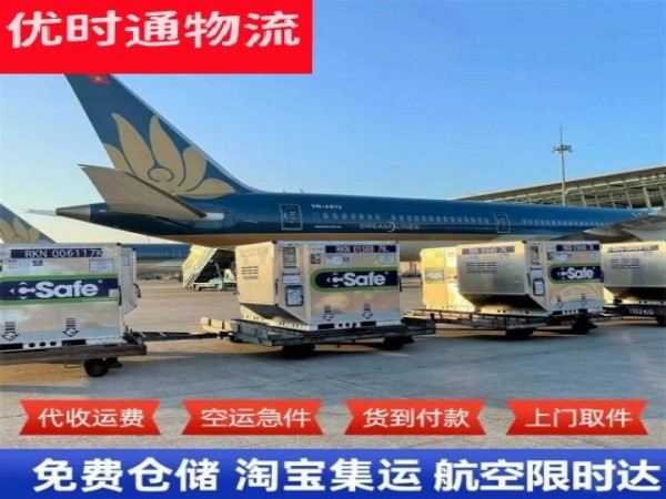 即墨到罗马尼亚空运加急专线